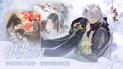 《遇见逆水寒》再续前缘之后为什么捏脸无法保存