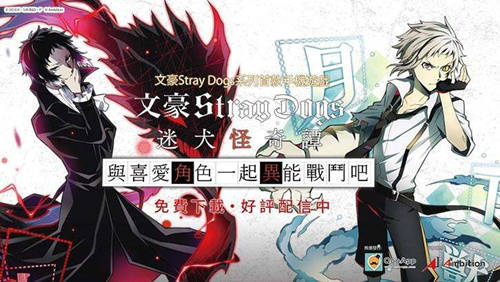 《文豪迷犬怪奇谭》体验服账号怎么获得