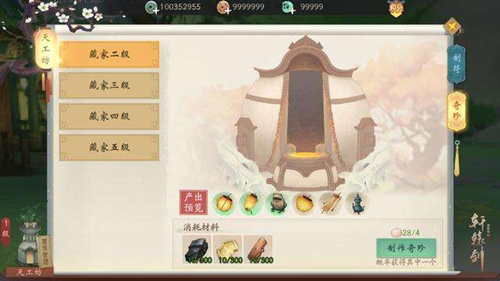 《轩辕剑龙舞云山》有哪些基础按键