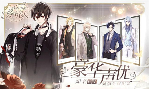 《时空中的绘旅人》什么时候开测