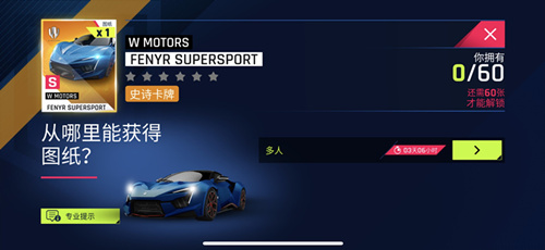 《狂野飙车9》国服氪金情况解析