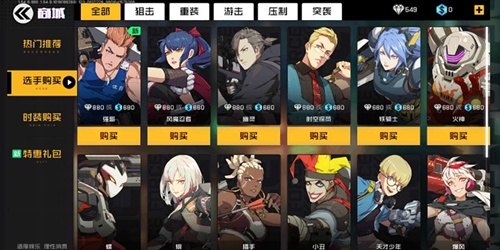 《王牌战士》不充钱多久买一个角色