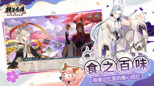 《精灵食肆》游戏如何切换屏幕方向