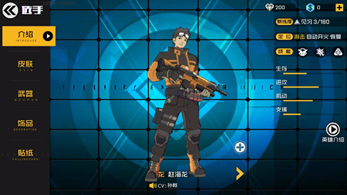 《王牌战士》二指键位怎么设置