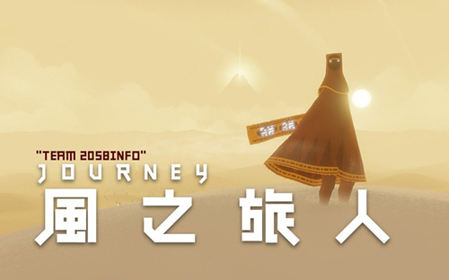 《风之旅人》在哪里可以下载