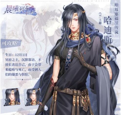 《晨曦列车》怎么收费