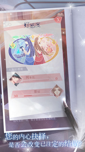 《晨曦列车》一共四个故事为什么要128元通关呢