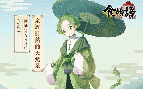 《食物语》加载界面很卡怎么回事