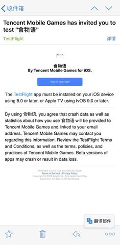 《食物语》ios版在哪里下载