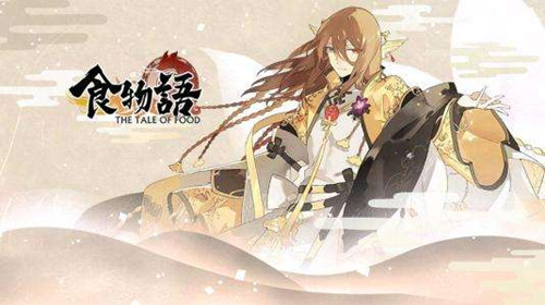 《食物语》黑屏了怎么办