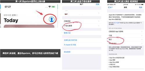 《王牌战士》IOS预约用户无法下载游戏怎么办