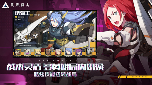 《王牌战士》ios怎么下载