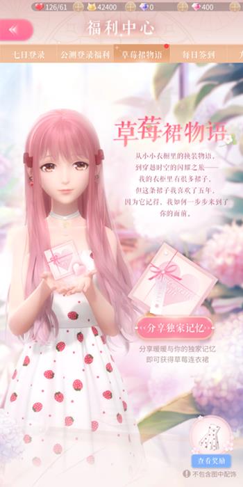 《闪耀暖暖》取名可以重复吗