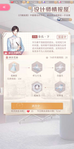 《闪耀暖暖》官服一区二区奖励区别