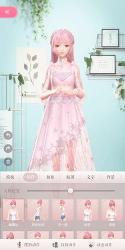 《闪耀暖暖》动作在哪里