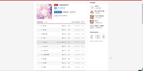 ����ҫůů��bgm�������ֽ�ʲô����