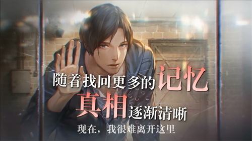 《无法触碰的掌心》公测时间介绍