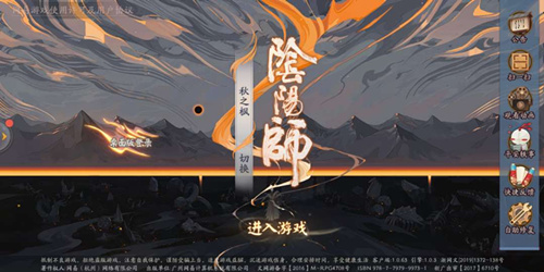 阴阳师桌面版怎么登陆渠道服_阴阳师渠道服登陆桌面版具体步骤