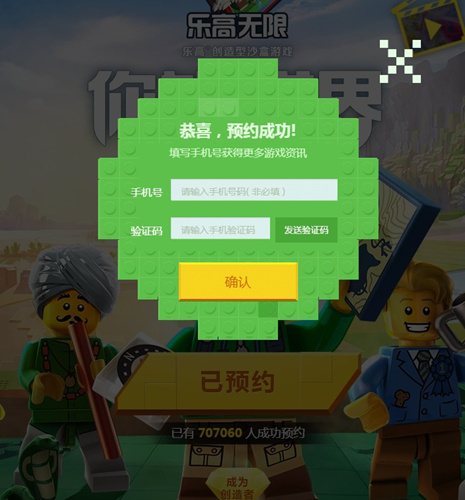 《乐高无限》测试资格获取方法