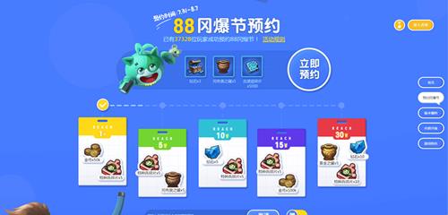 《不思议迷宫》手游88冈爆节预约地址