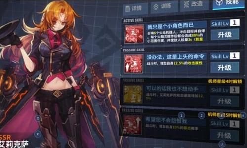 《重装战姬》公测技能同质化改动是怎么回事