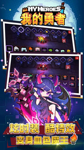 《我的勇者》官方正式版在哪里下载