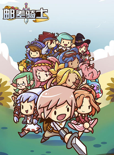 《邮差骑士》无法更新怎么办