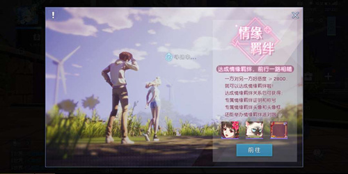 《龙族幻想》有结婚系统吗