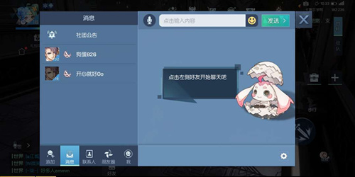 《龙族幻想》怎么添加好友