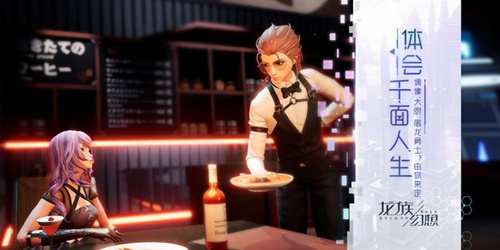 《龙族幻想》试玩捏脸结束后还要继续排队吗