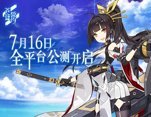 《苍蓝誓约》一直排队怎么办