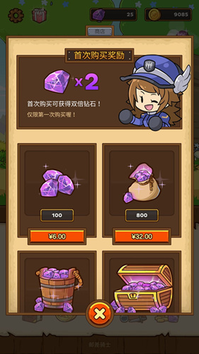 《邮差骑士》首充没有双倍bug怎么办