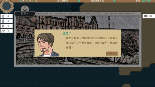 Alfa的航海大时代电脑版怎么下载_Alfa的航海大时代电脑版下载地址