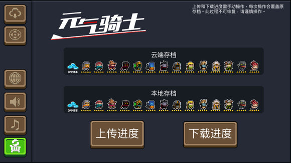 ��Ԫ����ʿ����ô�ѱ��ش浵תΪ�ƶ˴浵