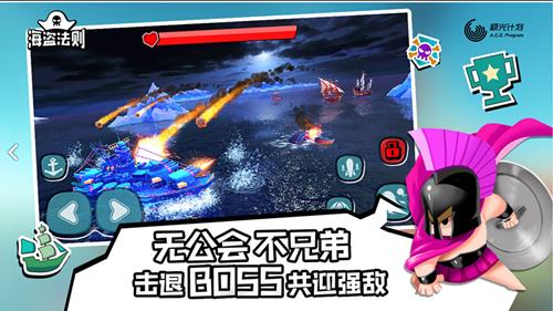 《海盗法则》什么时候上线