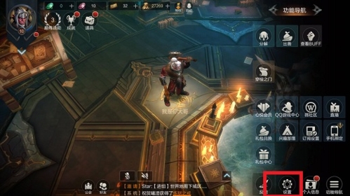 《拉结尔》画质怎么更改