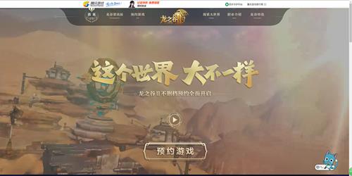 《龙之谷2》手游预约地址是什么