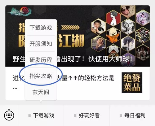 剑网3之间江湖如何在公众号找到心魔幻境第一层攻略_剑网3手游公众号快速找攻略方法