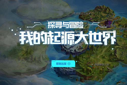 腾讯手游助手怎么玩我的起源_ 腾讯手游助手玩我的起源机型不适配怎么办