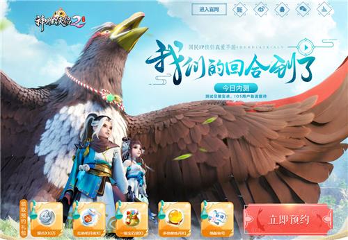 神雕侠侣2手游什么时候公测_神雕侠侣2手游公测时间介绍