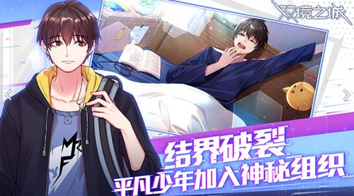 《双境之城》iOS什么时候公测