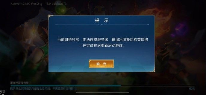 《Chess Rush》进不去怎么办