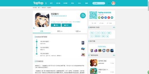 《苍蓝誓约》是谁在代理