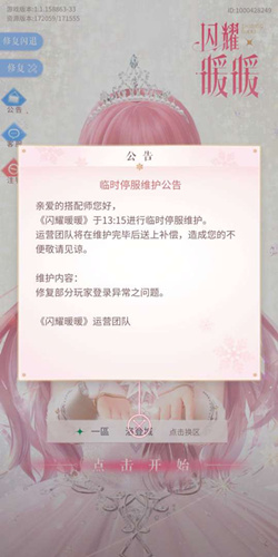 ����ҫůů��̨��7��4���������ά��