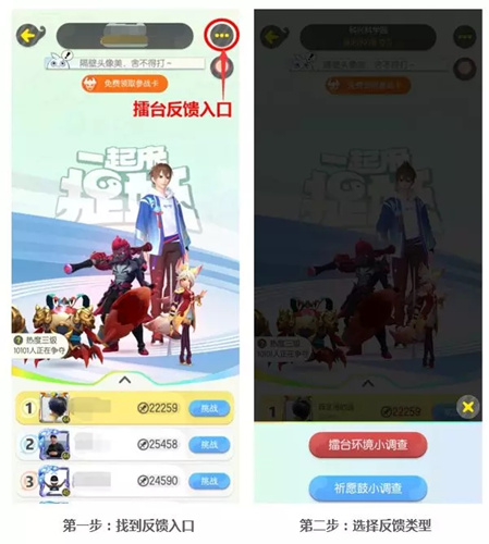 《一起来捉妖》部分活动点位设置调整及反馈机制说明