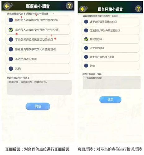 《一起来捉妖》部分活动点位设置调整及反馈机制说明