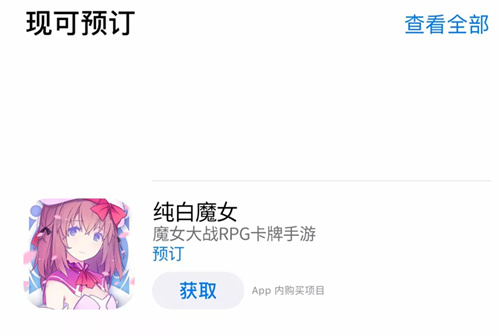 ����ħŮ����App Store��ôԤԼ_����ħŮ����App StoreԤԼ���̽���