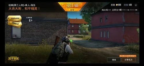 《和平精英》赛季切换后SS1没有来得及领取的奖励怎么办