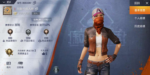 《和平精英》SS1赛季如何结算奖励