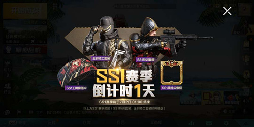 ��ƽ��ӢSS1�����ľ�����������ʲôʱ�����_��ƽ��ӢSS1���������������н������